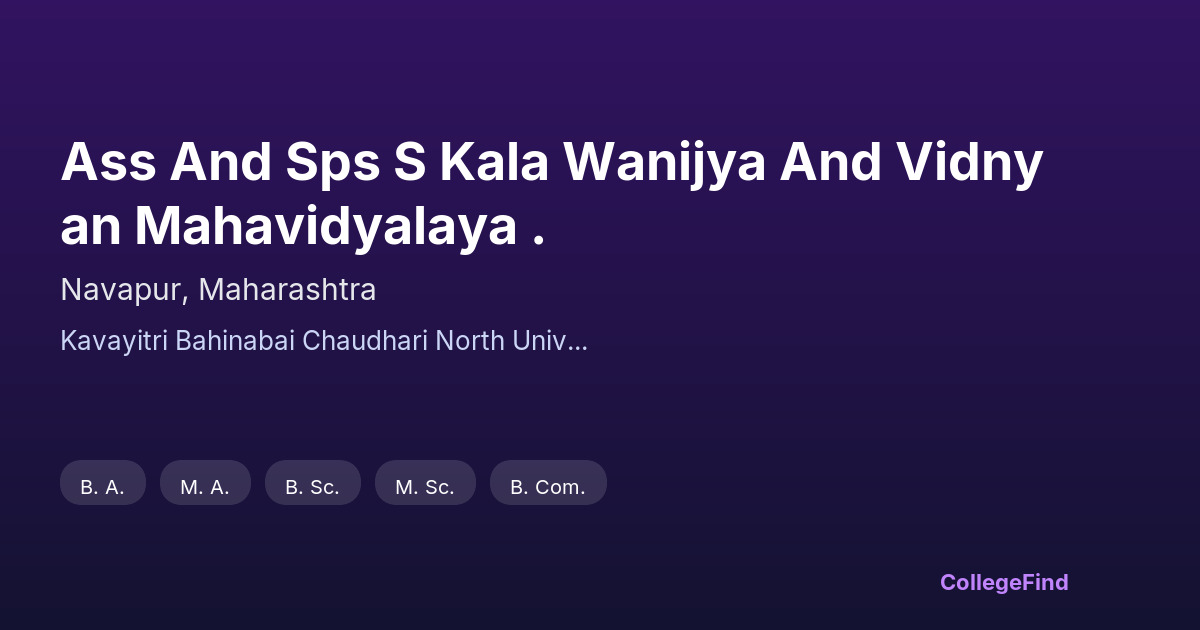 ass and sps s kala wanijya and vidnyan mahavidyalaya .