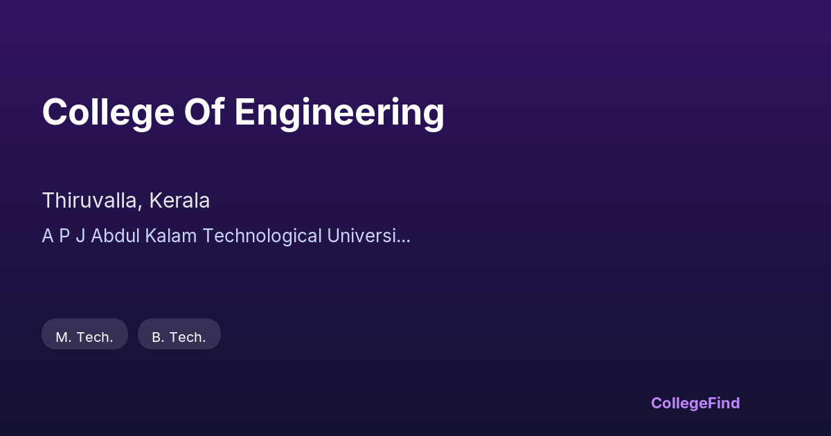 college of engineering