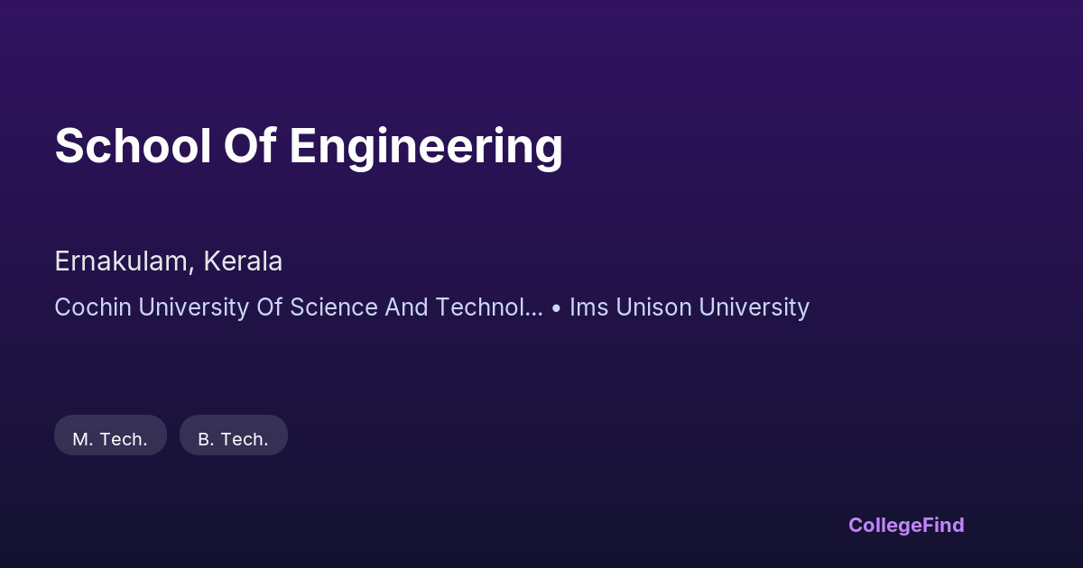 school of engineering